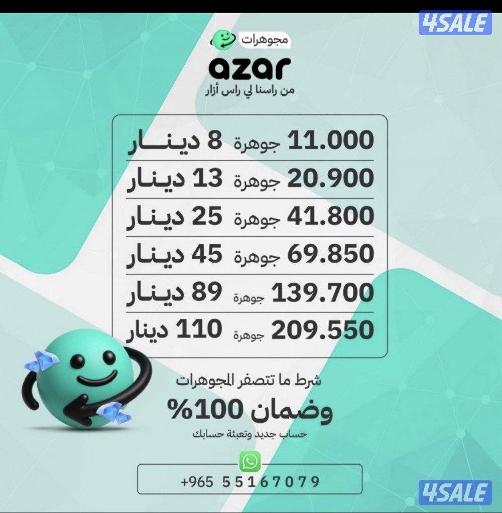 <<ازار ازار ازار >>0