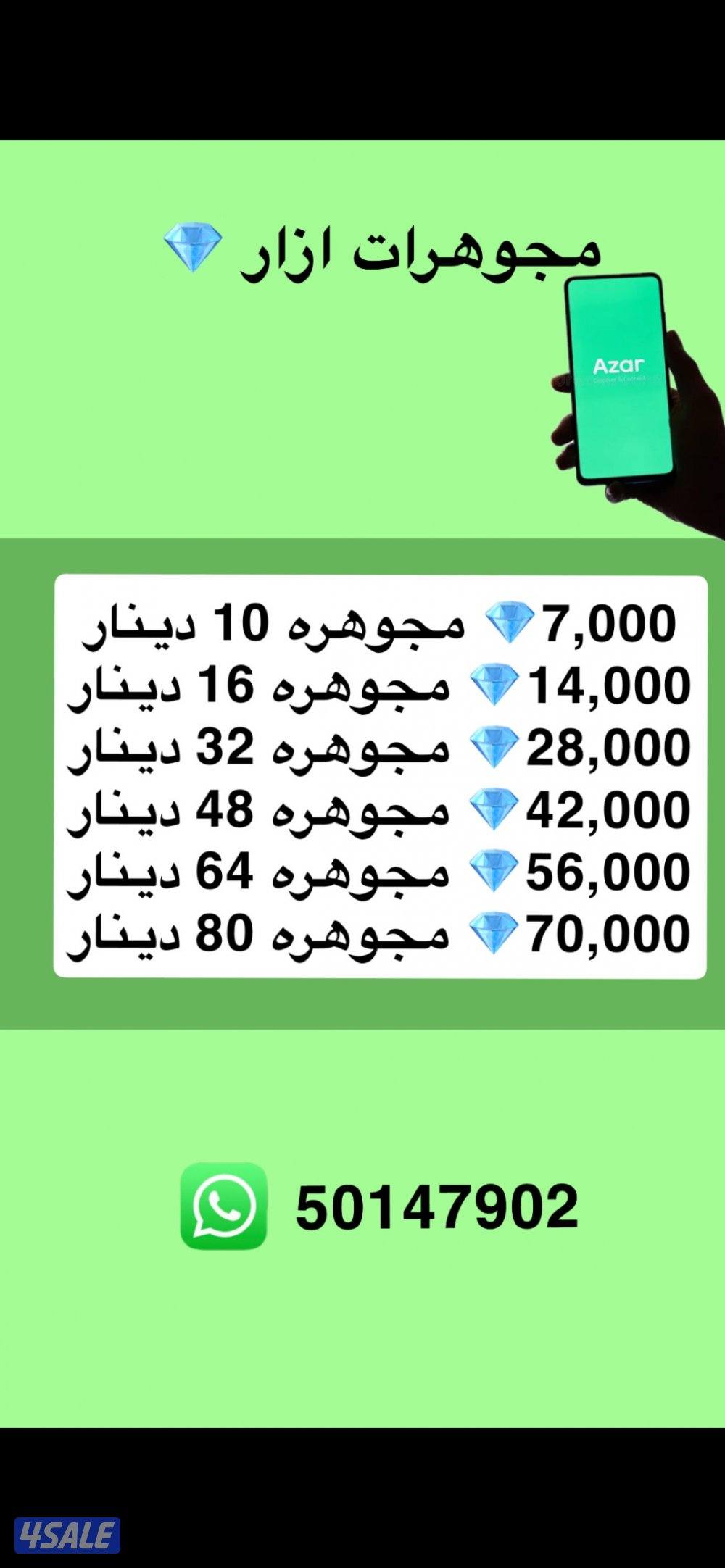 ازار ازار ازار0