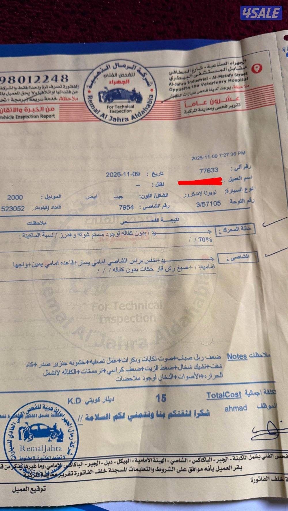 للبيع لاند قير عادي موتر نضيف استعمال يومي4