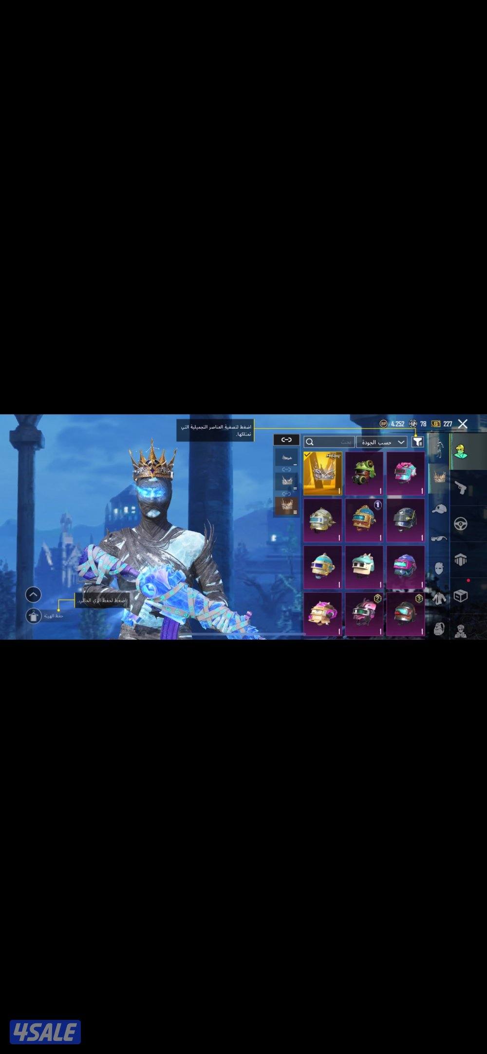 حساب ببجي اسلوب خرافي4