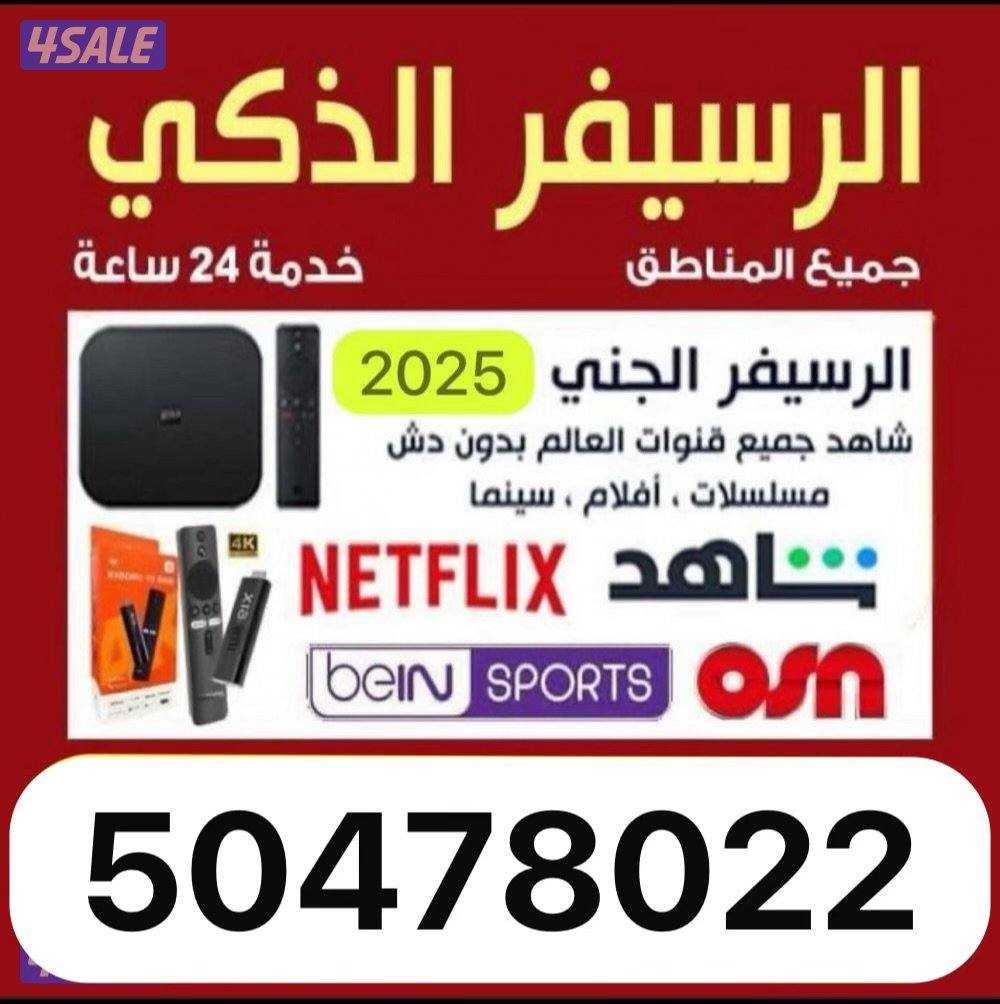 رسيفر@الذكي@رسيفر@الذكي@رسيفر@الذكي@رسيفر@الذكي@رسيفر@الذكي@رسيفر@@0