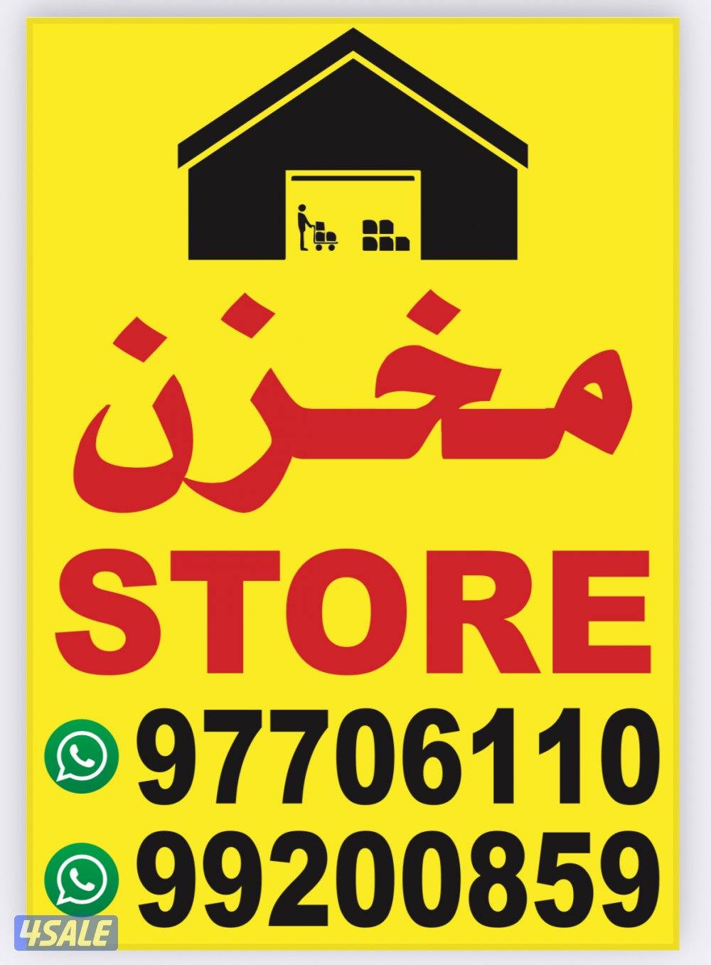 امغرة الجنوبية0