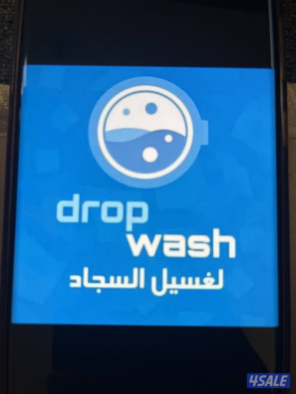 مطلوب عمال للعمل في مصبغه غسيل سجاد0