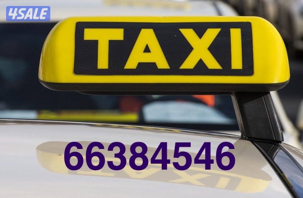 تاكسي أحمد توصيل جميع مناطق الكويت0