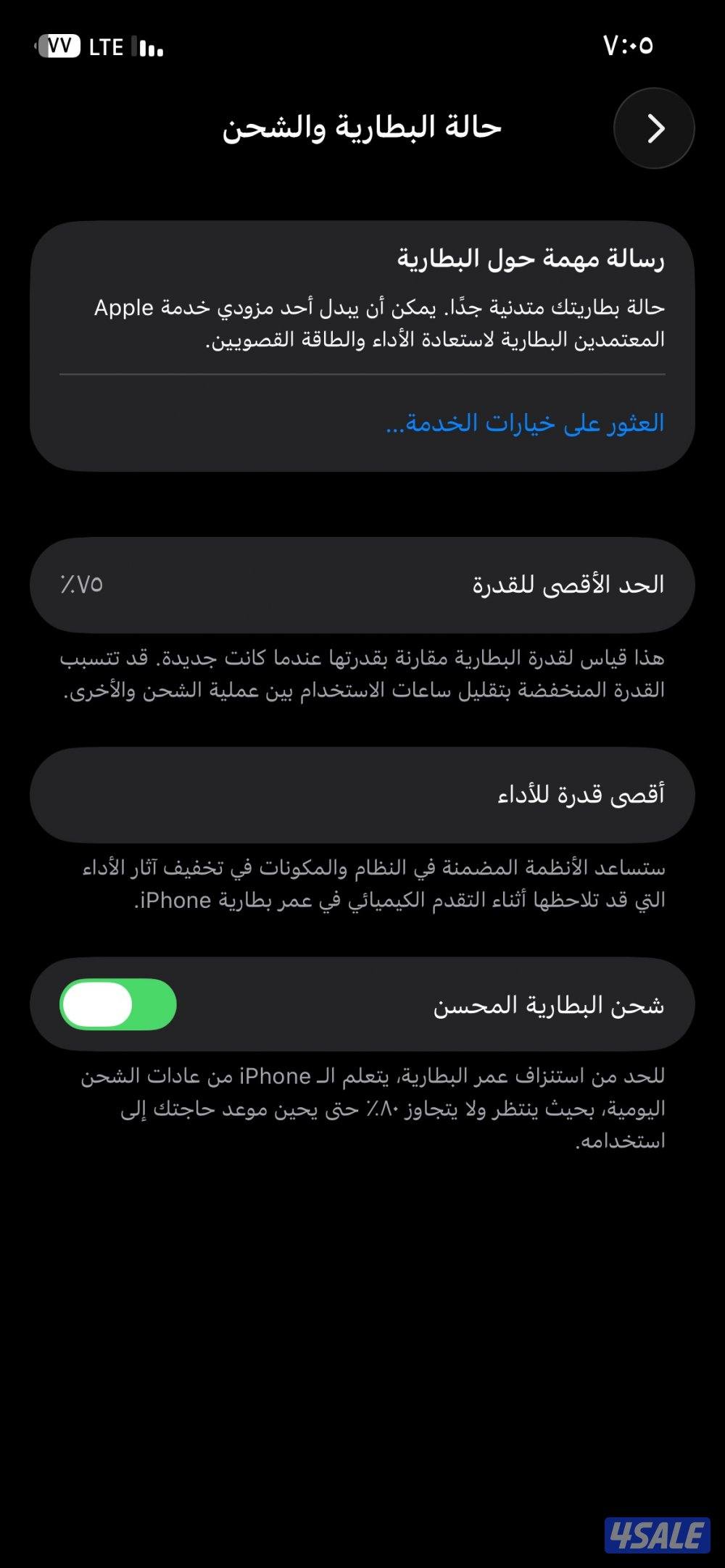 ‏iPhone 12 ‏  بطارية 75 128 جيجا  لون ازرق مع كرتونة مو مفتوح0
