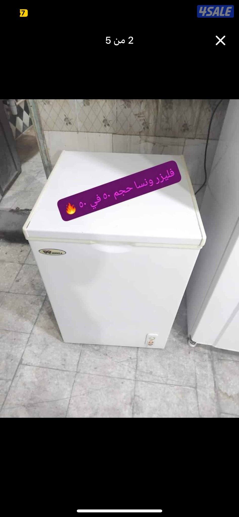 نبيع الثلاجات والطباخ المستعمله معا التوصيل والكفاله7