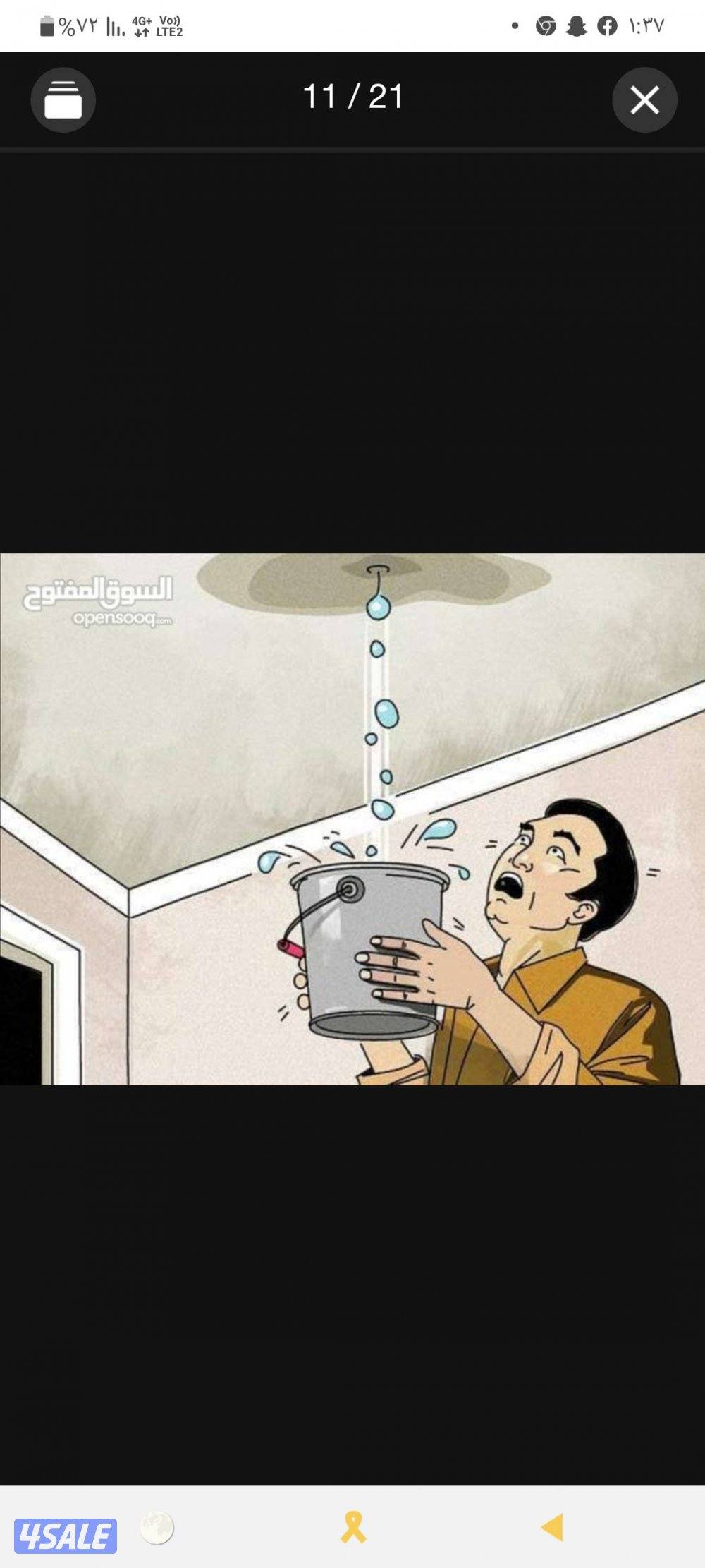 جهاز كشف الخرير وتسربات المياه2