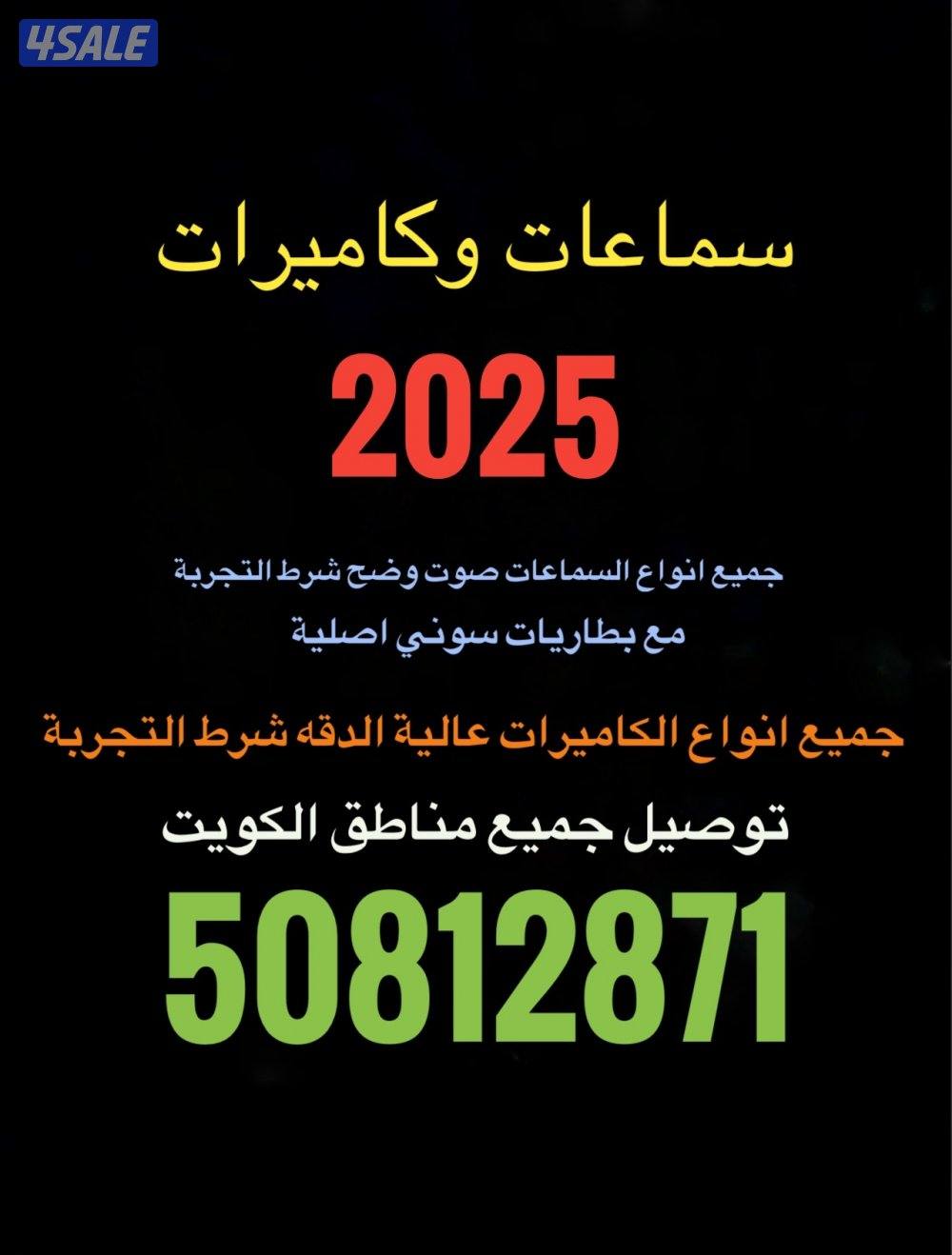 سماعات ٢٠٢٦0