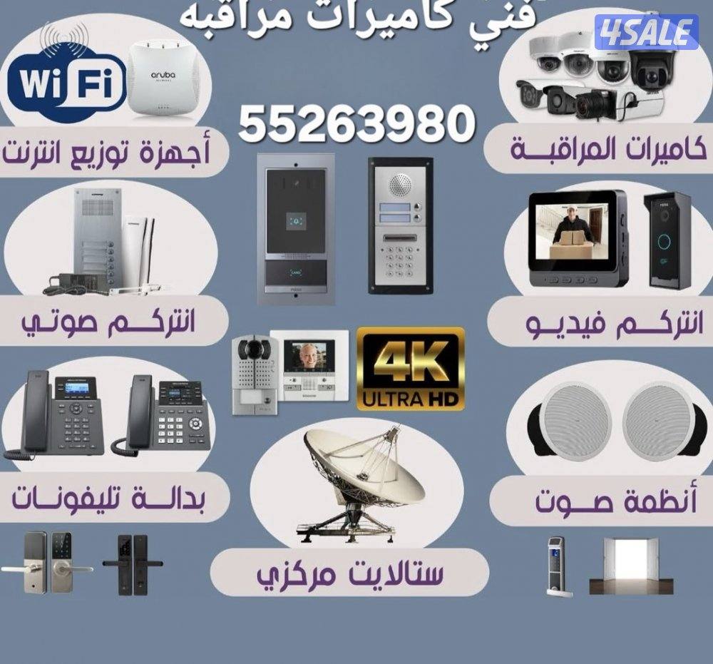 تركيب كاميرات مراقبة1