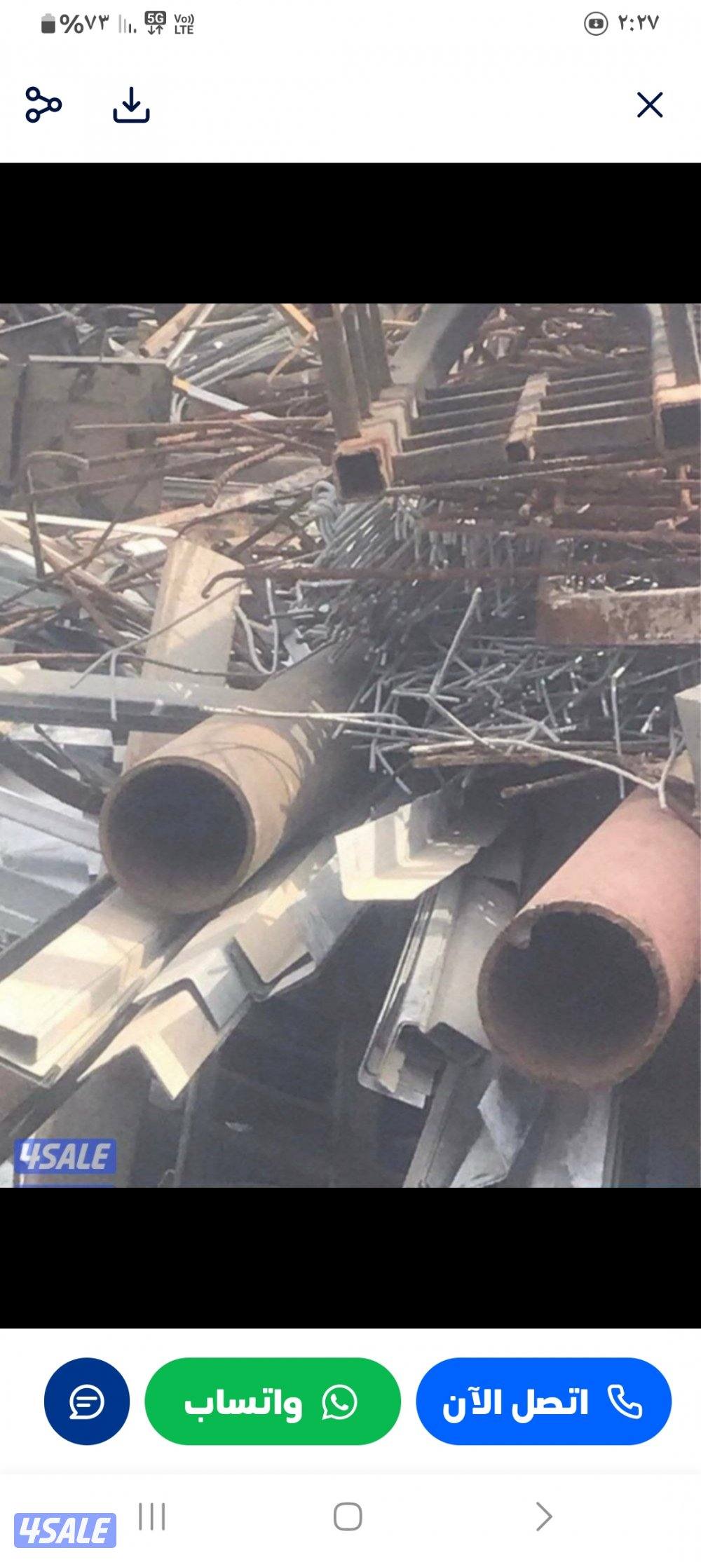 نشتري جميع السكراب والمنيو درايش جميع انواع سكراى1