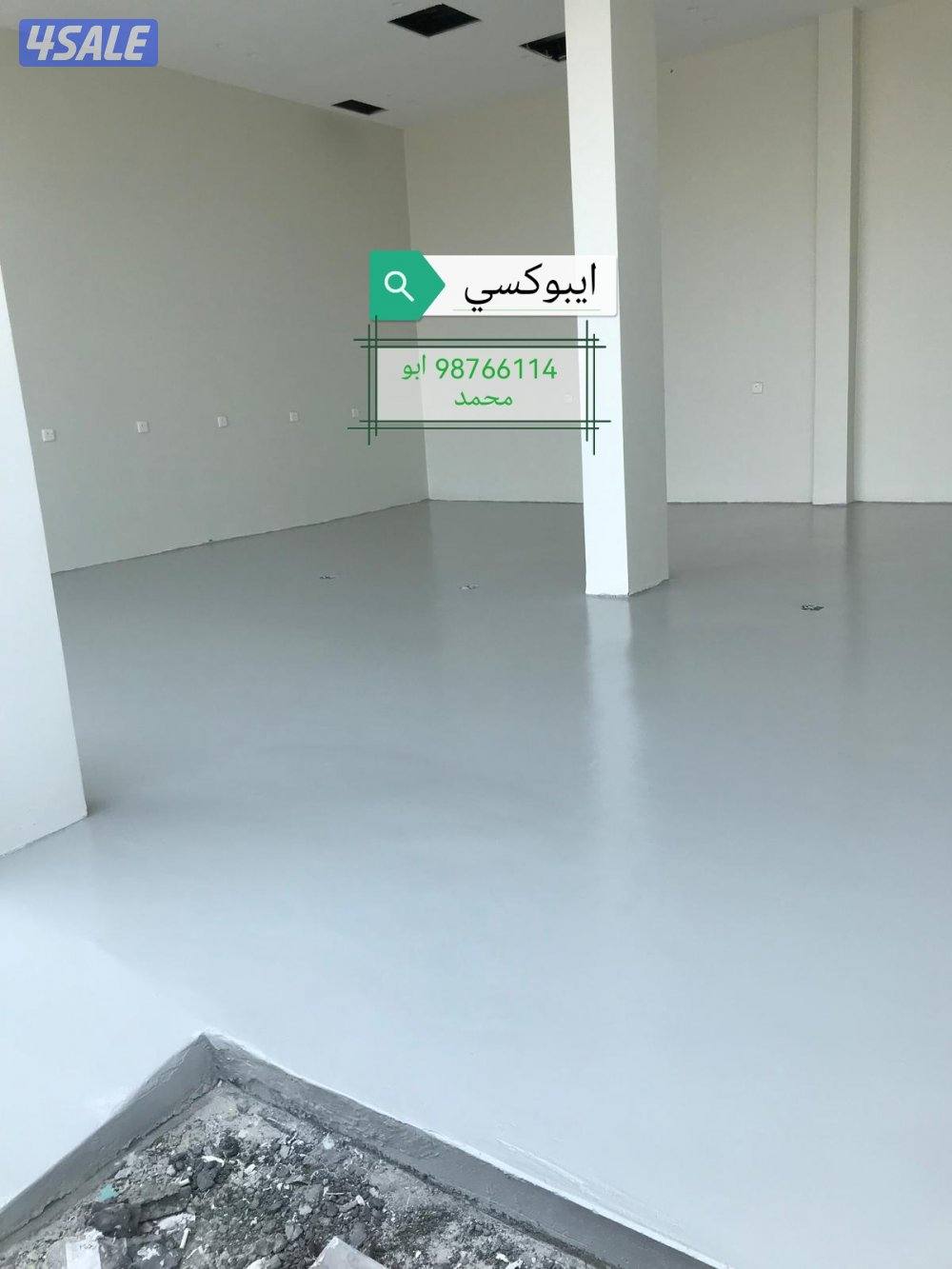 ميكروسمينت حمامات ارضيات ايبوكسي كونكريت7