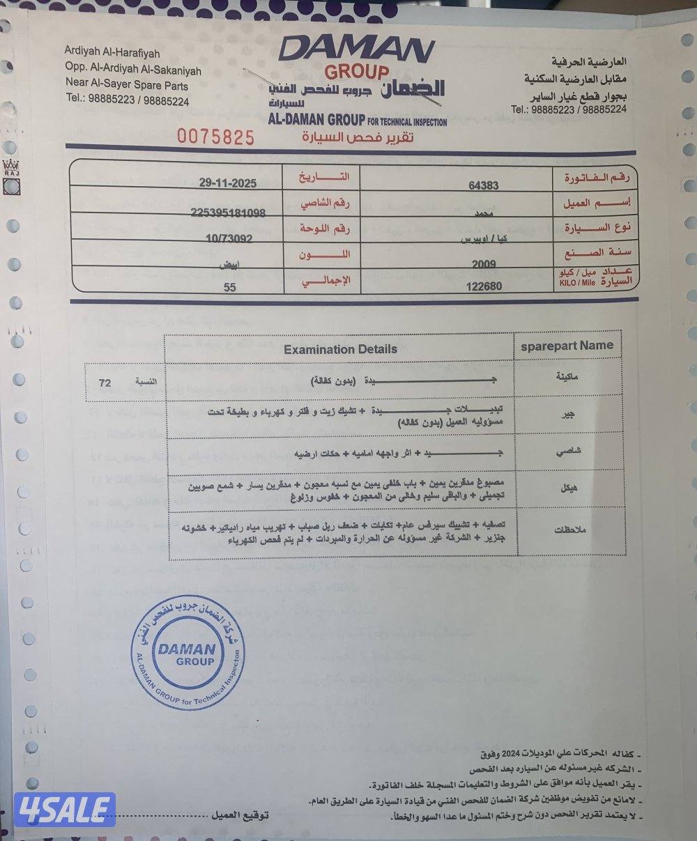 يوجد فحص مع الصور9