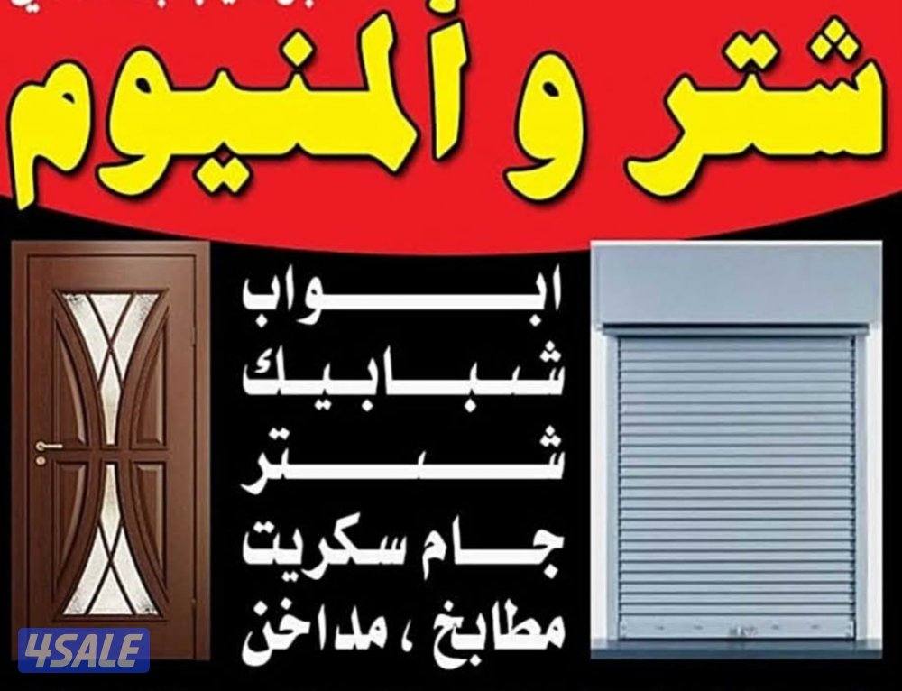 ابو حسن شتر المنیوم0