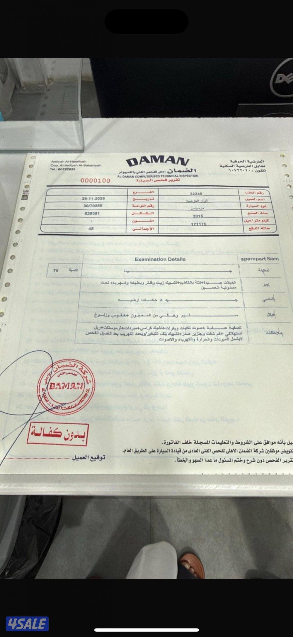 مرسيدس c200/2015 شاصي جيد صبغ وكالة اسود داخليه بيج15