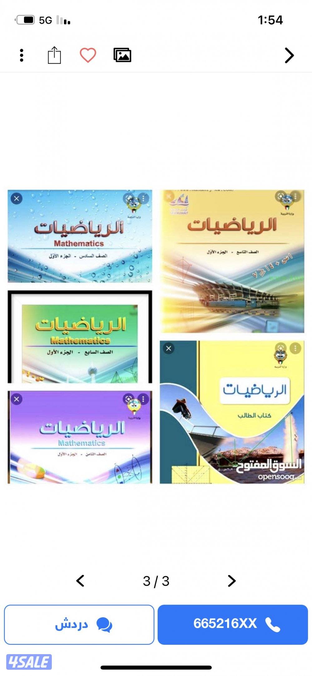 تدريس رياضيات0