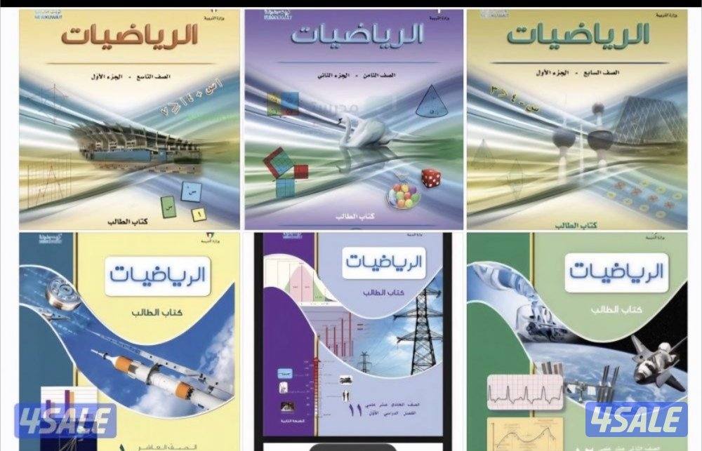 تدريس رياضيات4