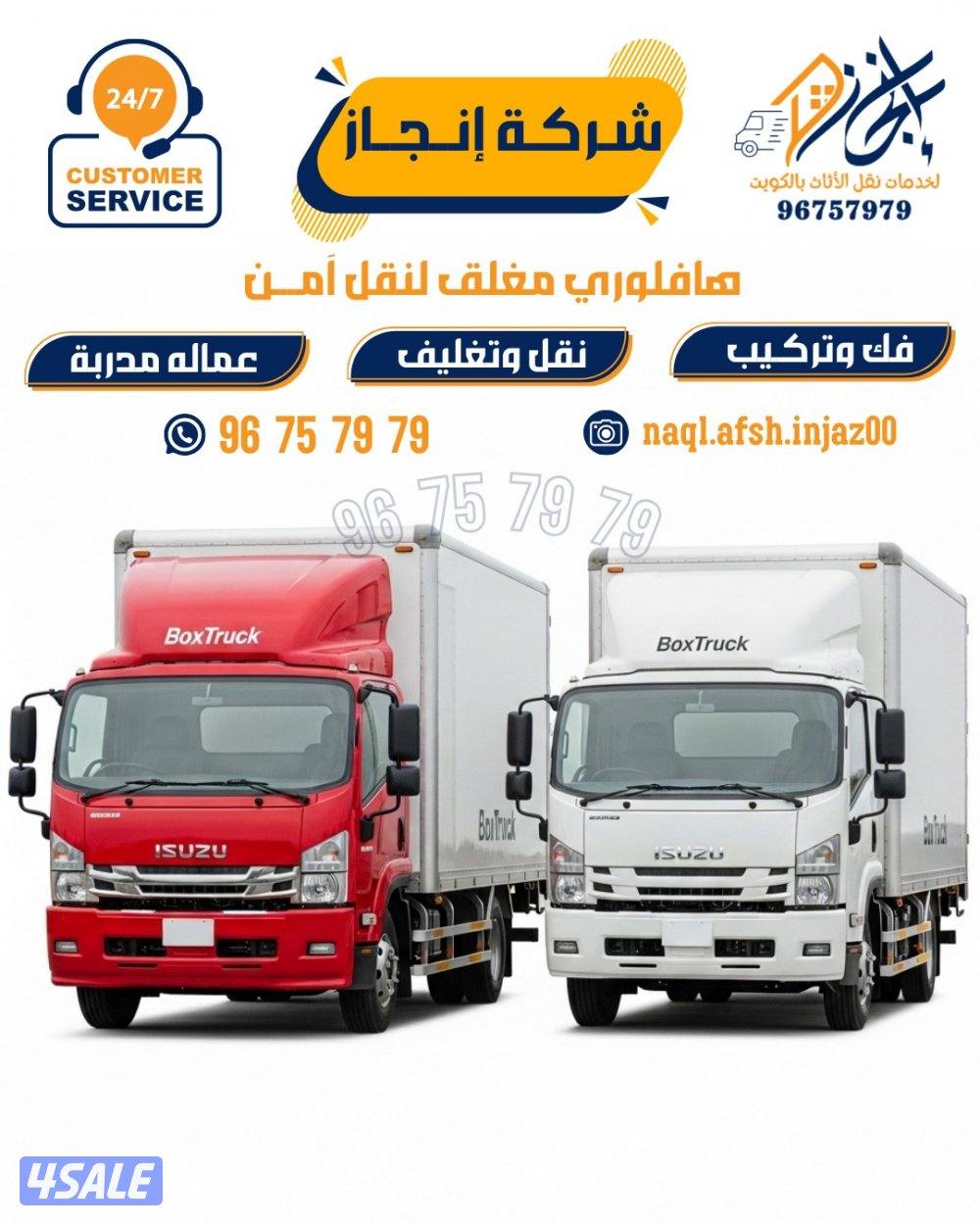 كراتين للبيع بي مختلف المقاسات يوجد خدمات نقل عفش سيارات مجهزه لنقل ال2