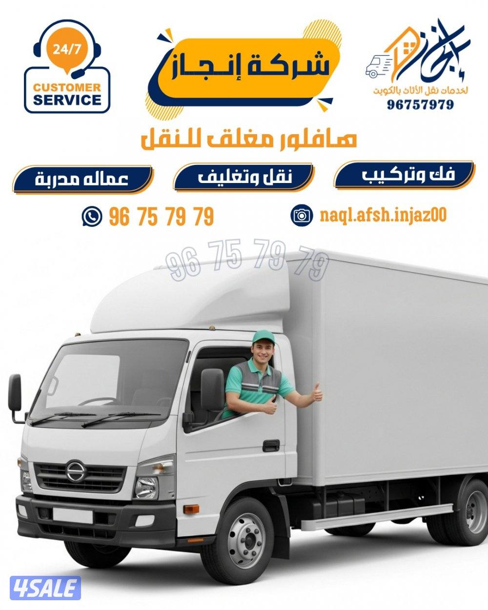 كراتين للبيع بي مختلف المقاسات يوجد خدمات نقل عفش سيارات مجهزه لنقل ال6