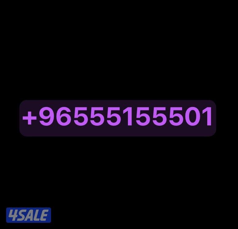 رقم ماسي مميز0