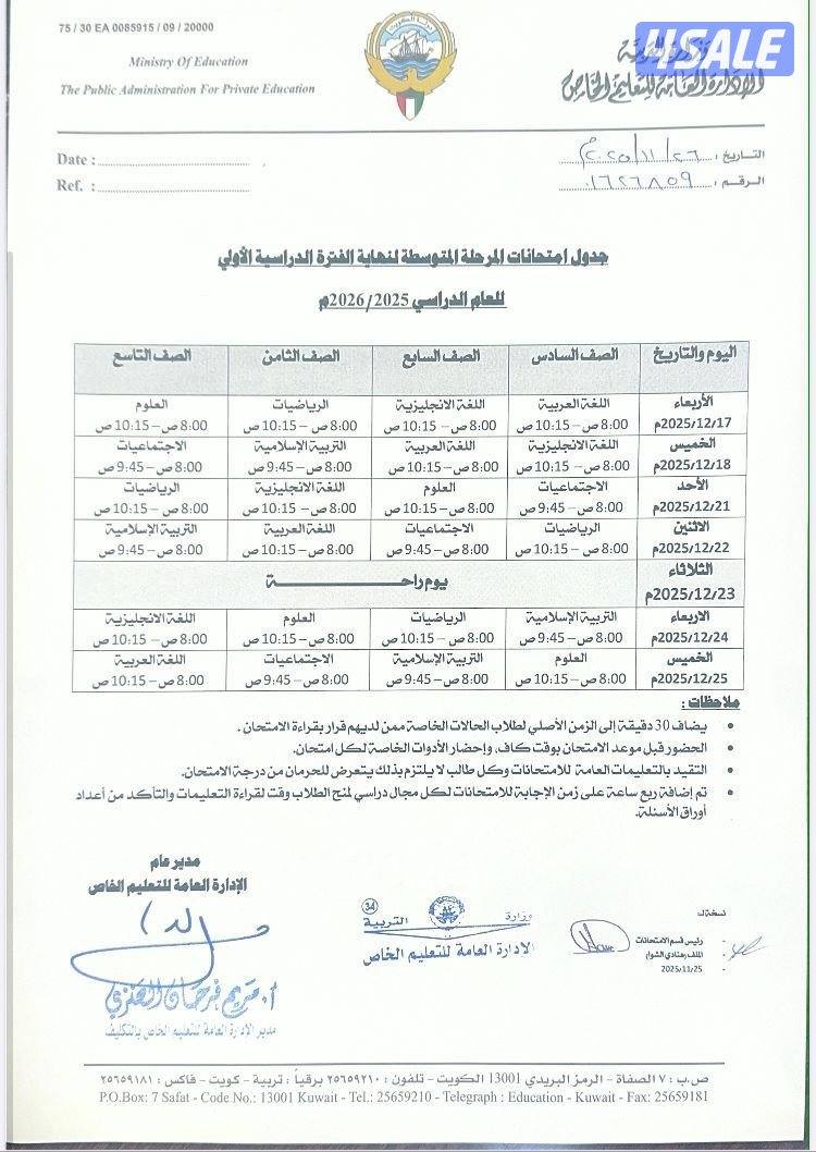 مدرس أول رياضيات0