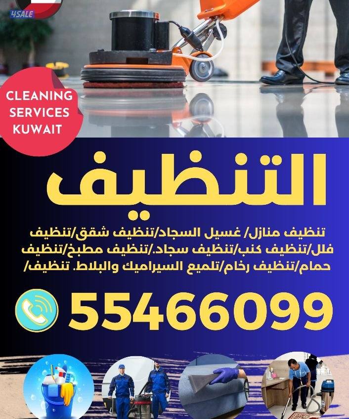 تنظيف منازل/ تنظيف شقق0