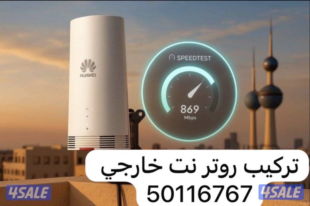 حل مشاكل سيرفس ونت / تركيب روتر نت خارجي2