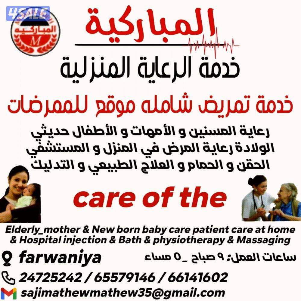 Home care services0