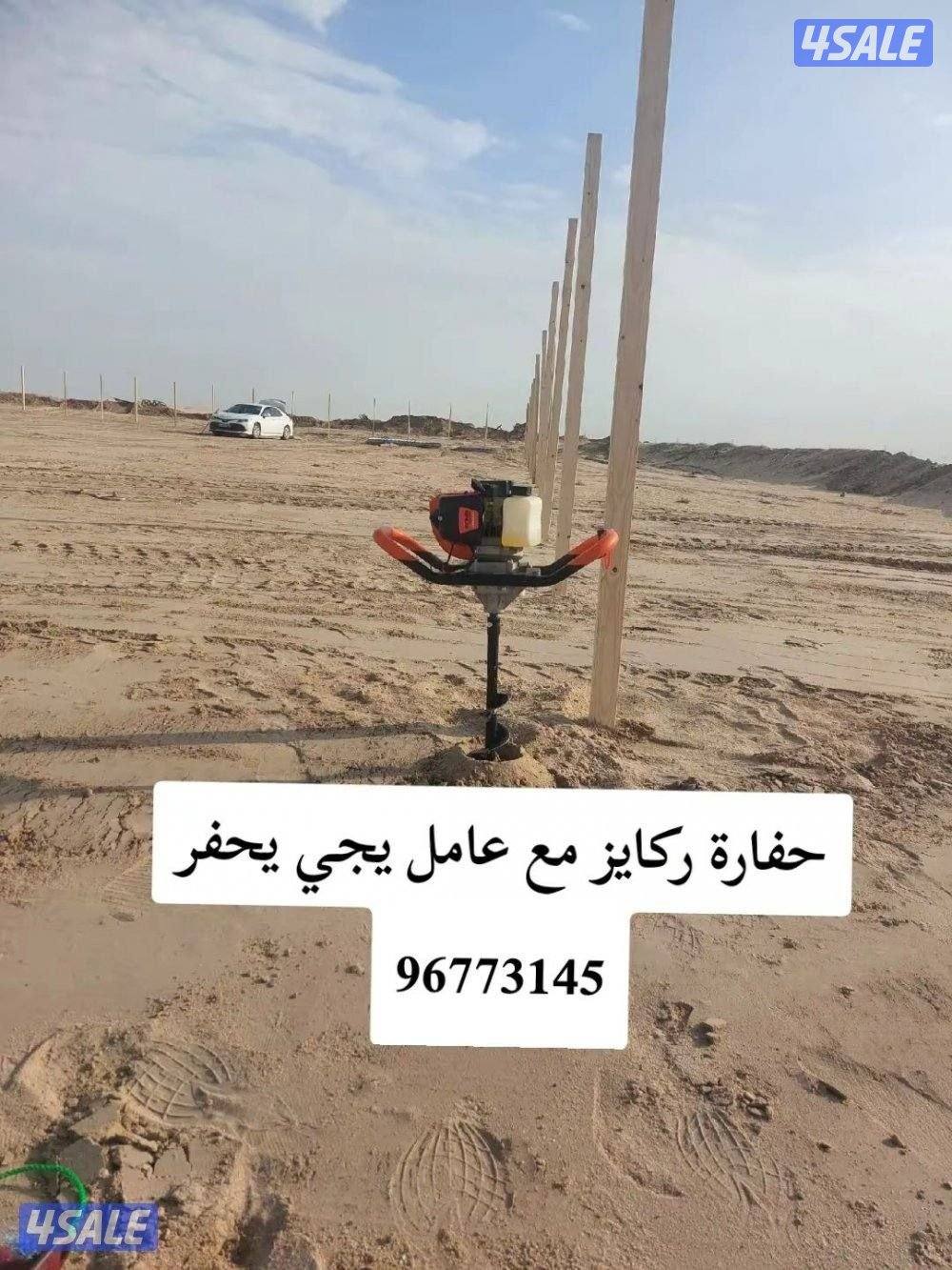 حفارة ركايز مع عامل يجي يحفر تجهيز اسوار المخيمات0