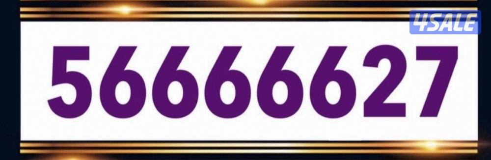 رقم مميزززز جداااا لاصحاب الشركات والبيزنس والفخاامة0