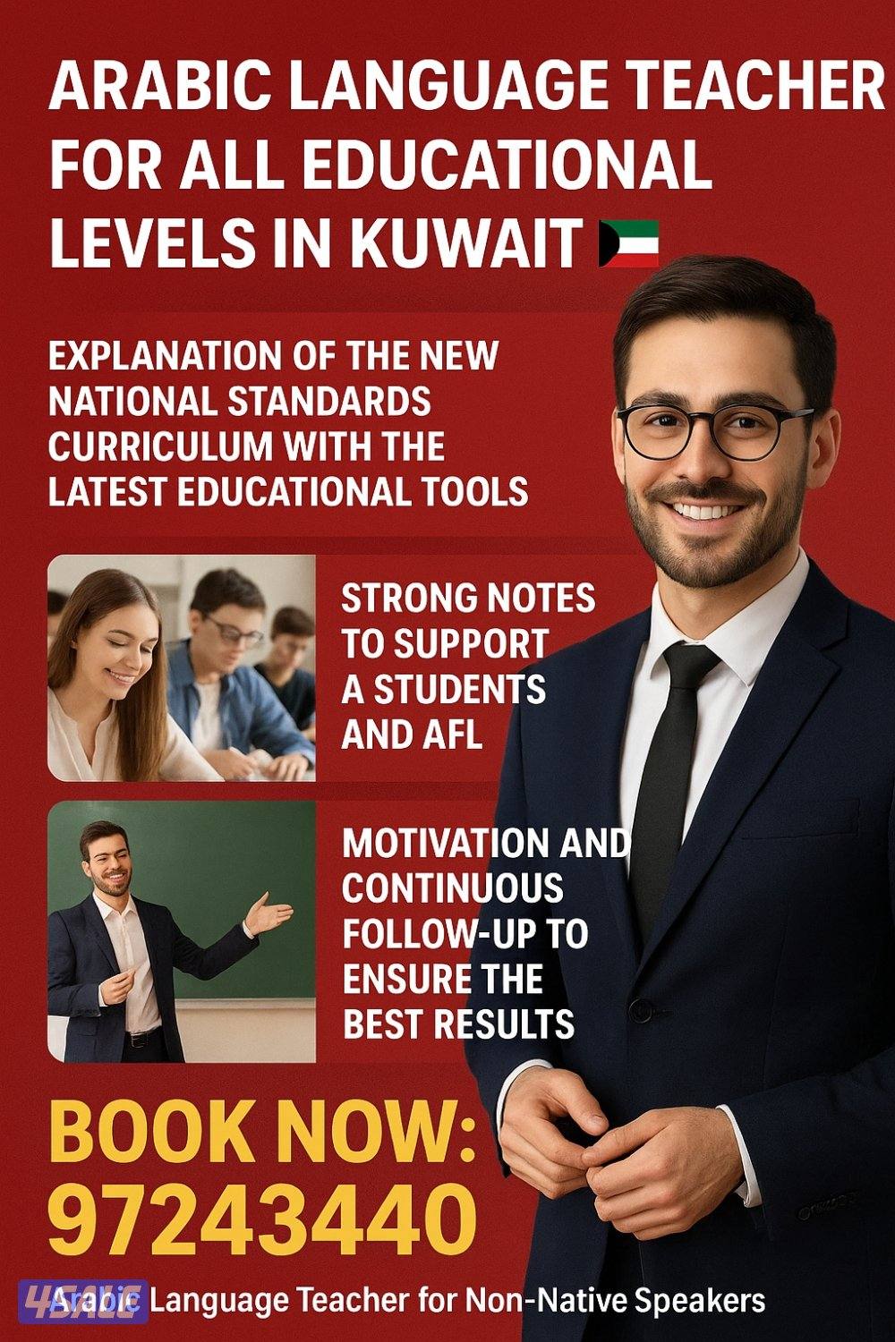 مدرس لغة عربية مدرس عربي أستاذ لغة عربية استاذ عربي مدرس بالبيت2