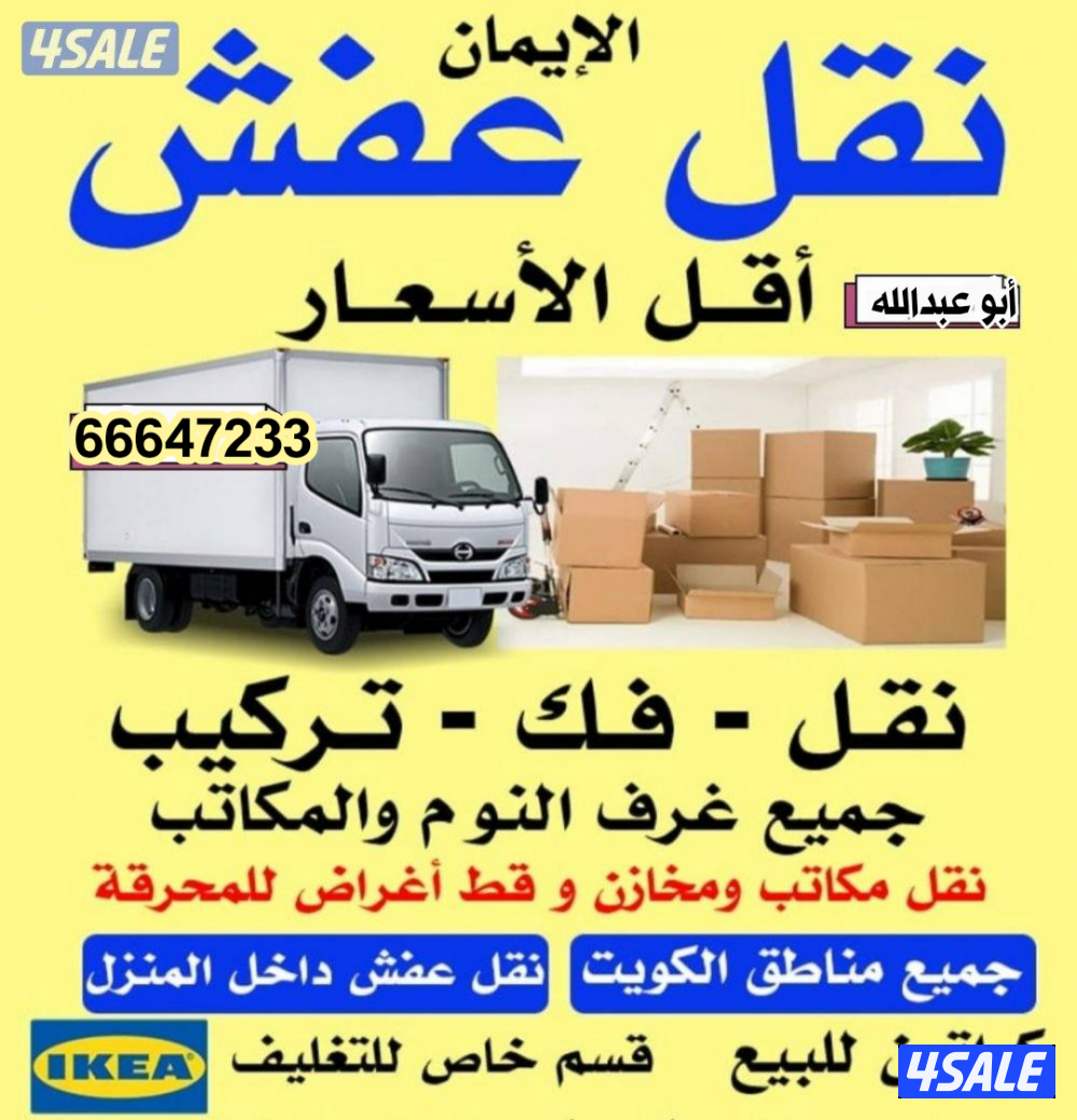 نقل عفش#نقل#عفش#نقل# عفش#نقل#عفش#نقل#عفش# نقل عفش#نقل#عفش##نقل# عفش#0