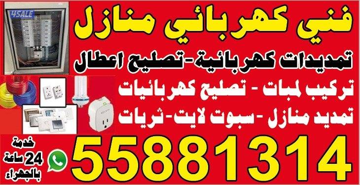 فينى کھربای ابو علی1