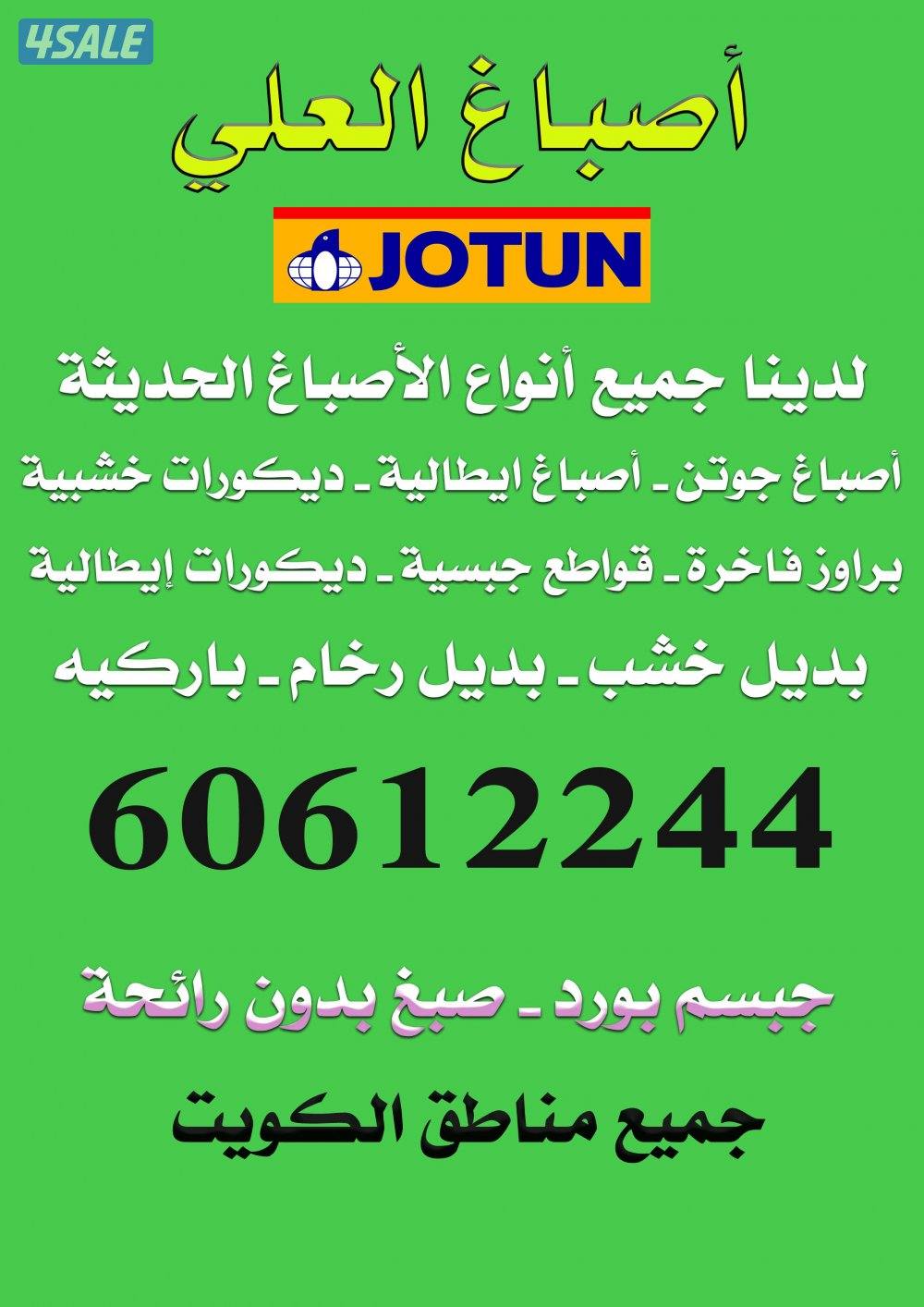 أصباغ العلي0