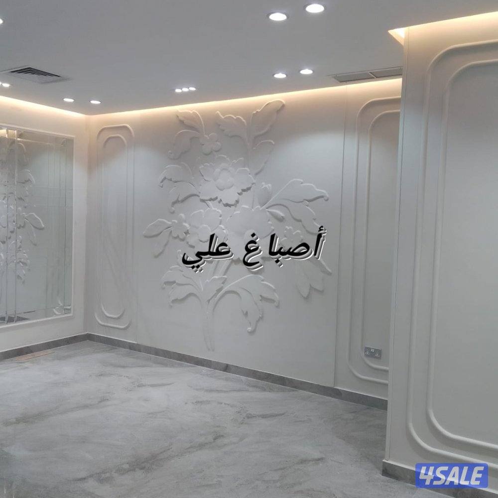 أصباغ العلي7