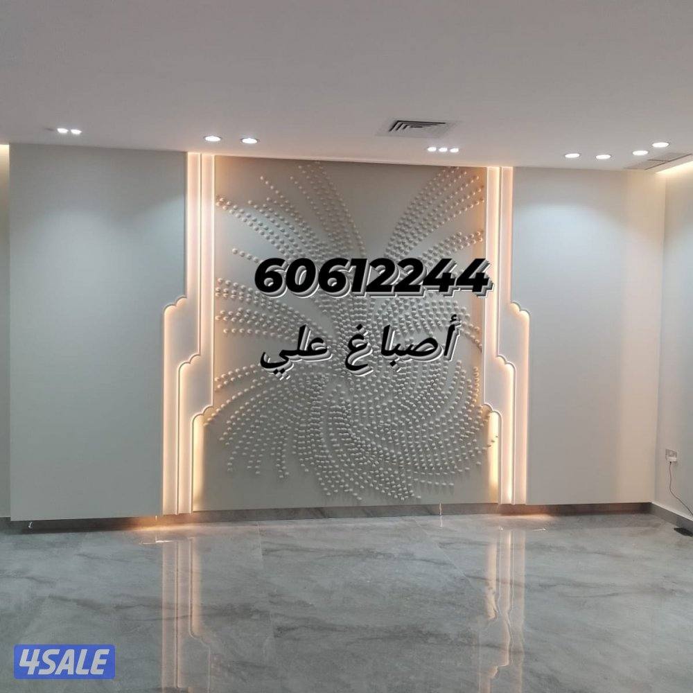 أصباغ العلي8