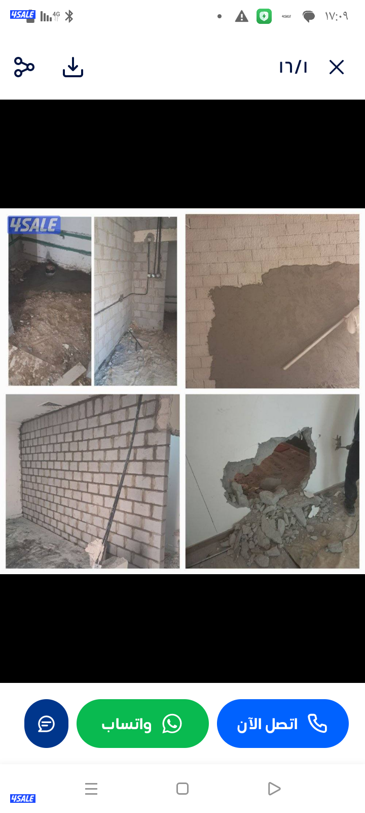 ترميمات عامه بناء هدم تكسير مساح وسيجما وصبغ داخلي وخارجي0