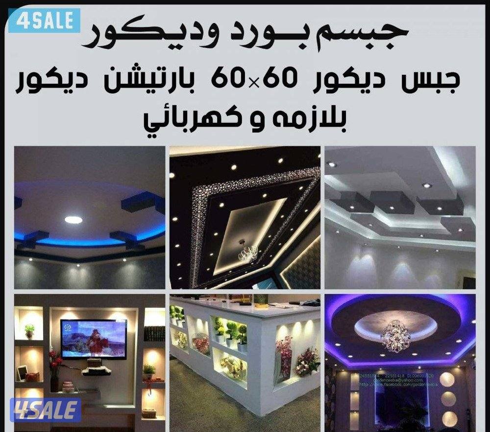 تر کیب جبسم بورد بارتیشن دیکور0