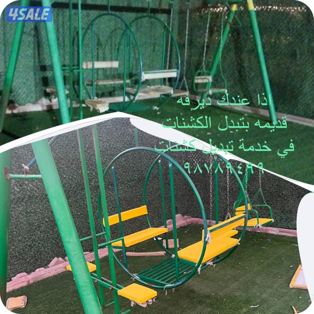 ديارف مراجيح زحلاقيه جديد 💯4