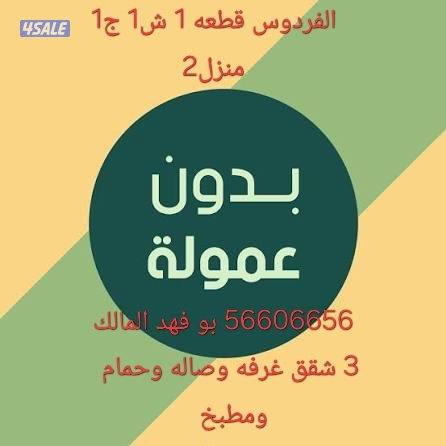 شقه غرفه وصاله وحمام ومطبخ امام مسجد وخدمات0