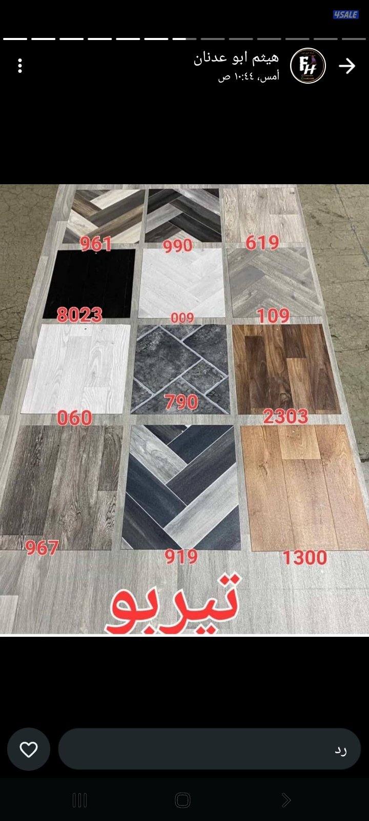 سجاد قص وتركيب وباركيه وثيل صناعى وتنجيد مطارح14