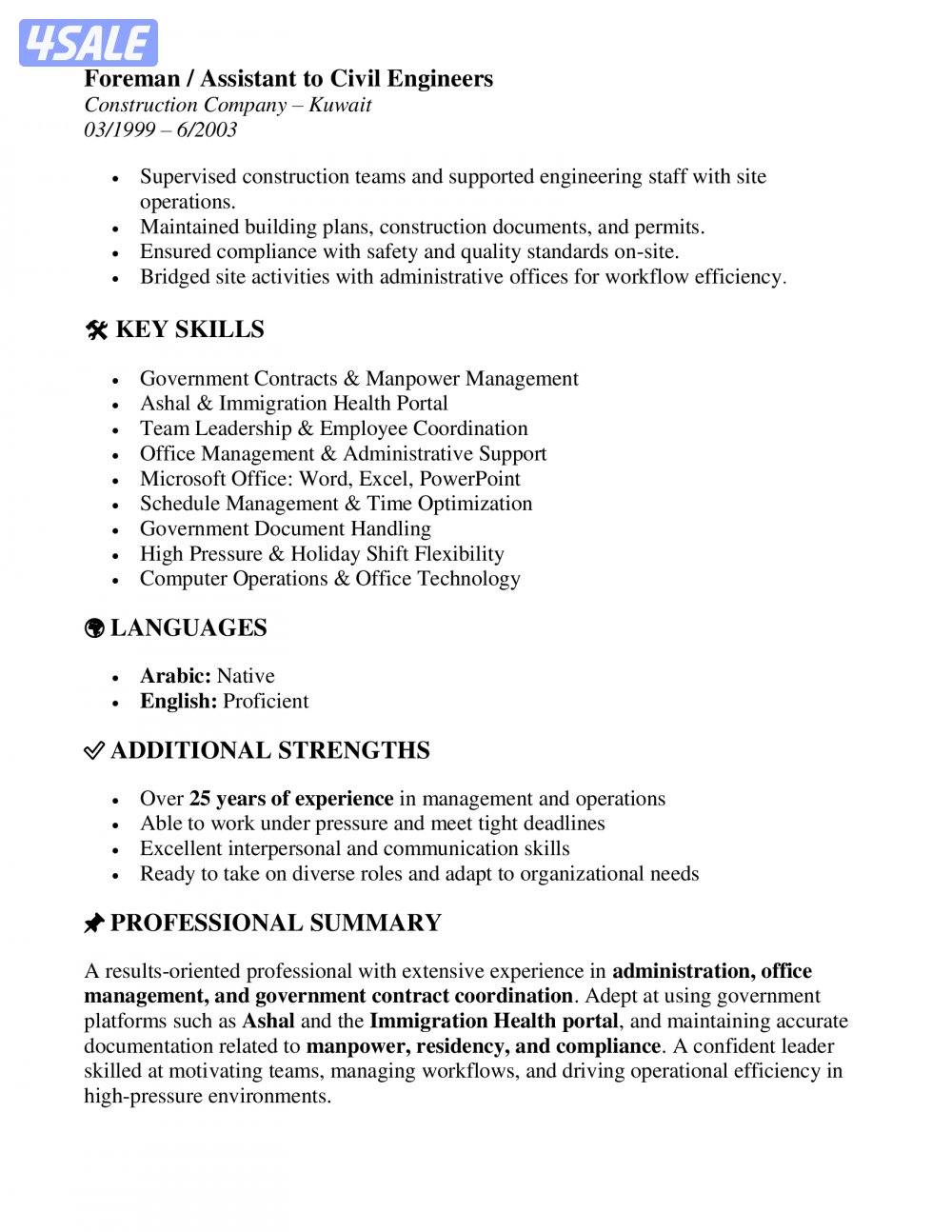 مندوب عام مسؤول علاقات حكومية مسؤول توظيف مشرف موارد بشرية1