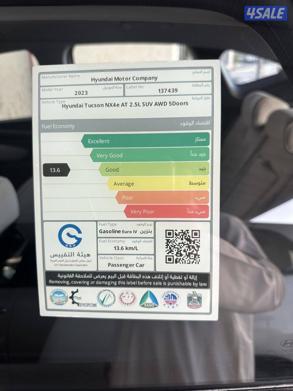 هونداي توسان 2023 المكينة الكبيرة صبغ الوكالة تحت الكفالة4