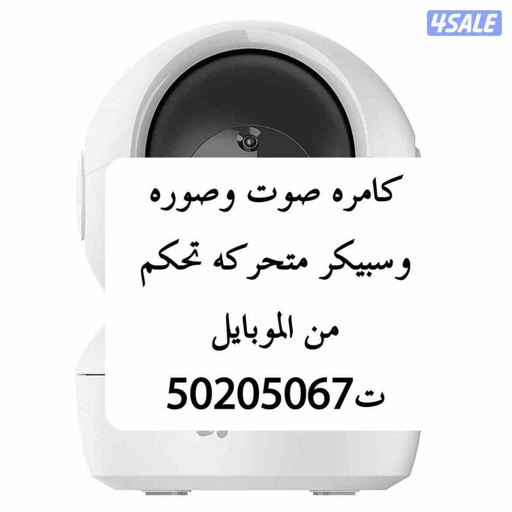 كاميرات مراقبه3