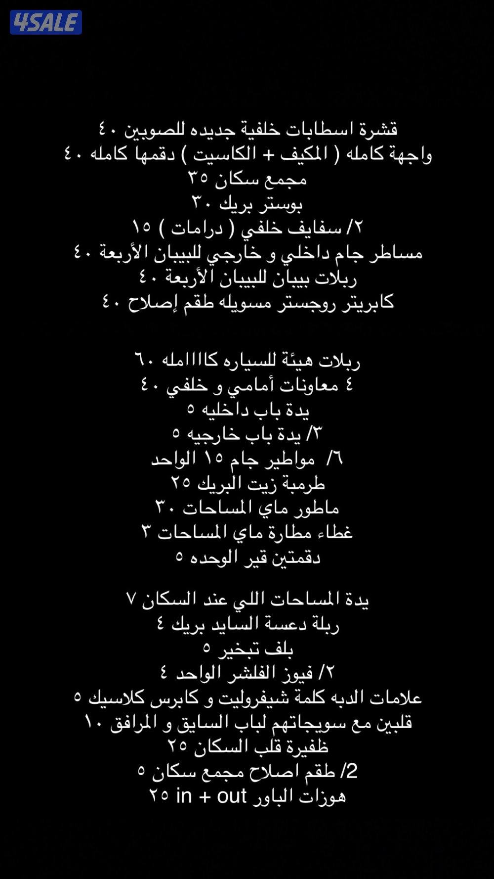 أغراض كابرس ٩٠10