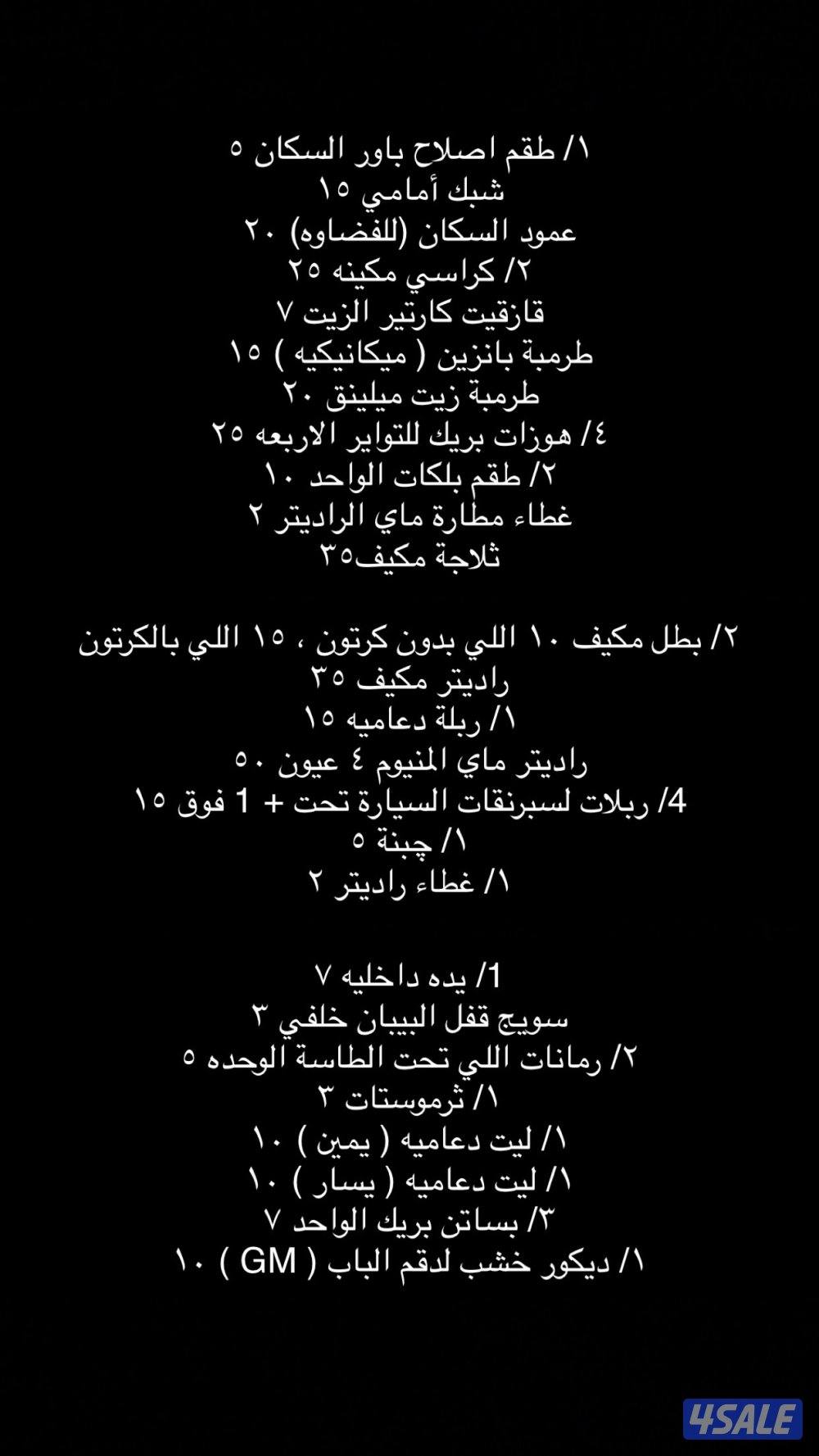 أغراض كابرس ٩٠11