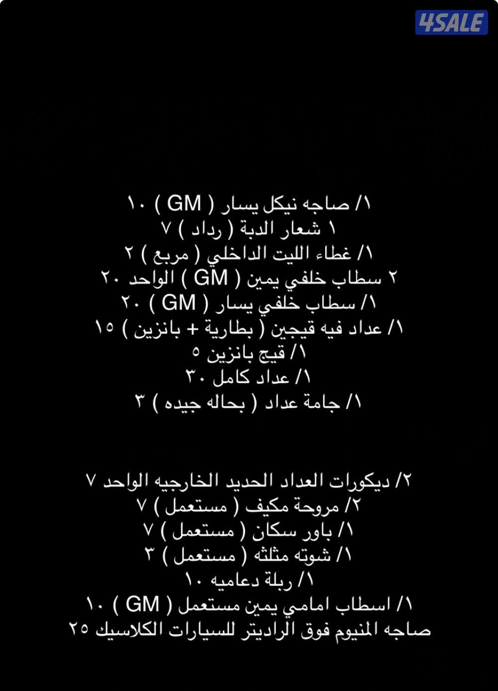 أغراض كابرس ٩٠12