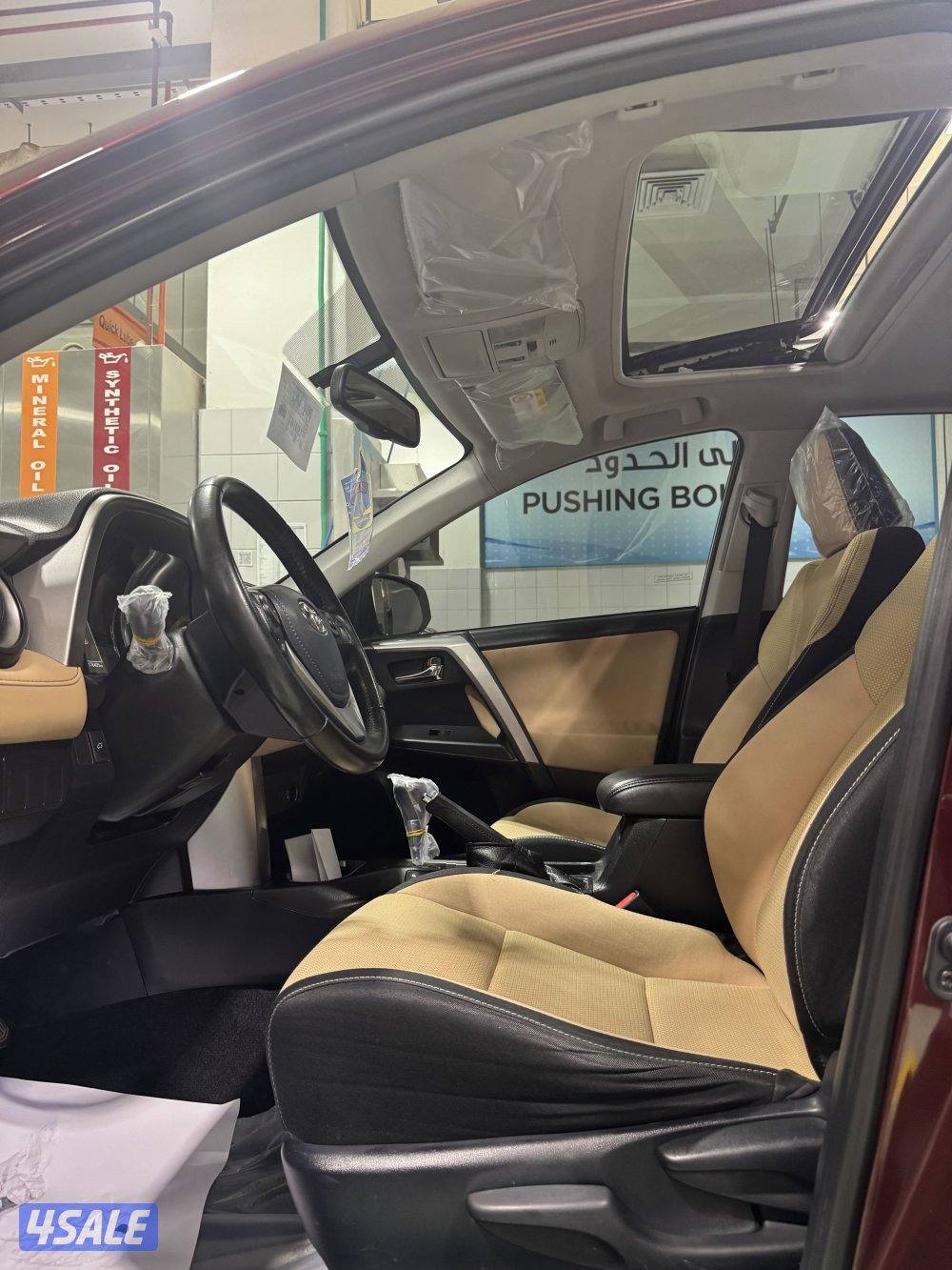 راف 4 2017 صبغ الوكاله درجه اولى2