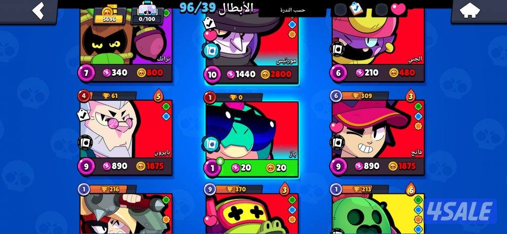 لعبة تسمه براول ستارز هنالك أنوع من الشي مثل الكره و القتل و الذبح0