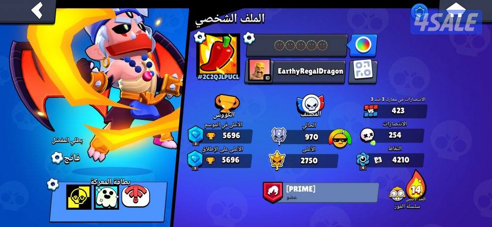 لعبة تسمه براول ستارز هنالك أنوع من الشي مثل الكره و القتل و الذبح2