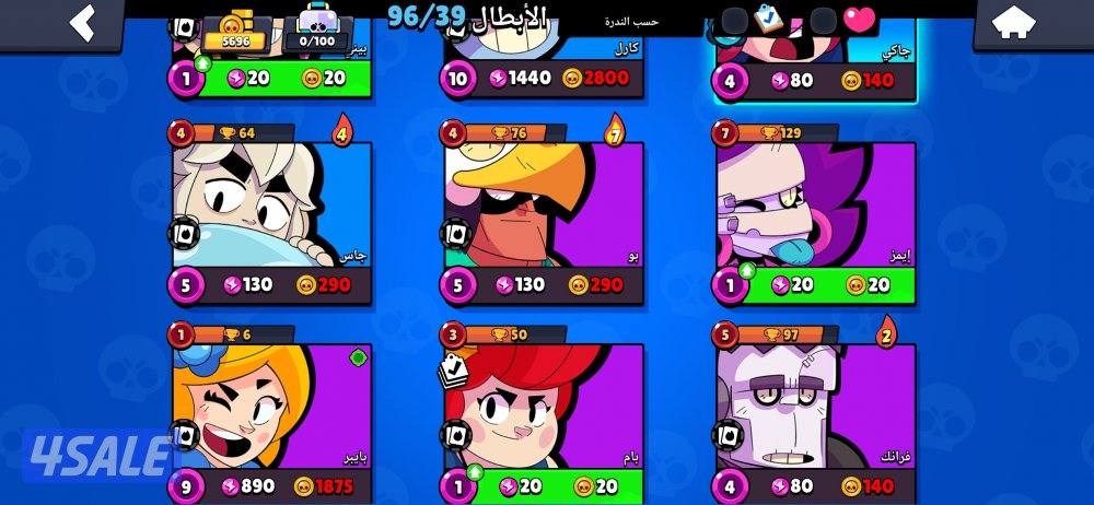 لعبة تسمه براول ستارز هنالك أنوع من الشي مثل الكره و القتل و الذبح4